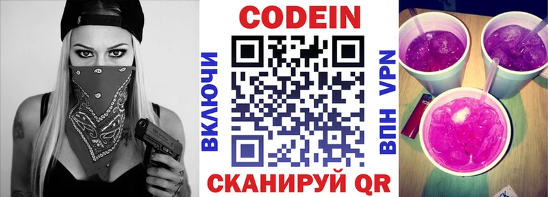 магазин продажи   Южно-Сахалинск  мориарти состав  Кодеиновый сироп Lean напиток Lean (лин)  MEGA ссылка 
