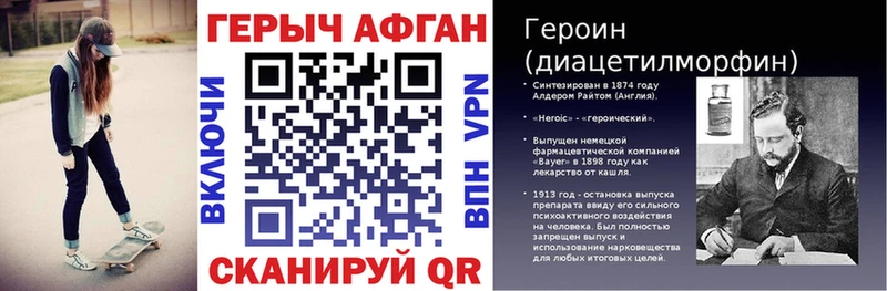 Героин герыч  Южно-Сахалинск 