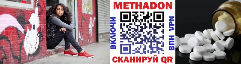 Метадон кристалл Южно-Сахалинск